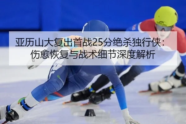ya-li-shan-da-fu-chu-shou-zhan-fen-jue-sha-du-xing-xia-shang-yu-hui-fu-yu-zhan-shu-xi-jie-shen-du-jie-xi-3-218.jpg